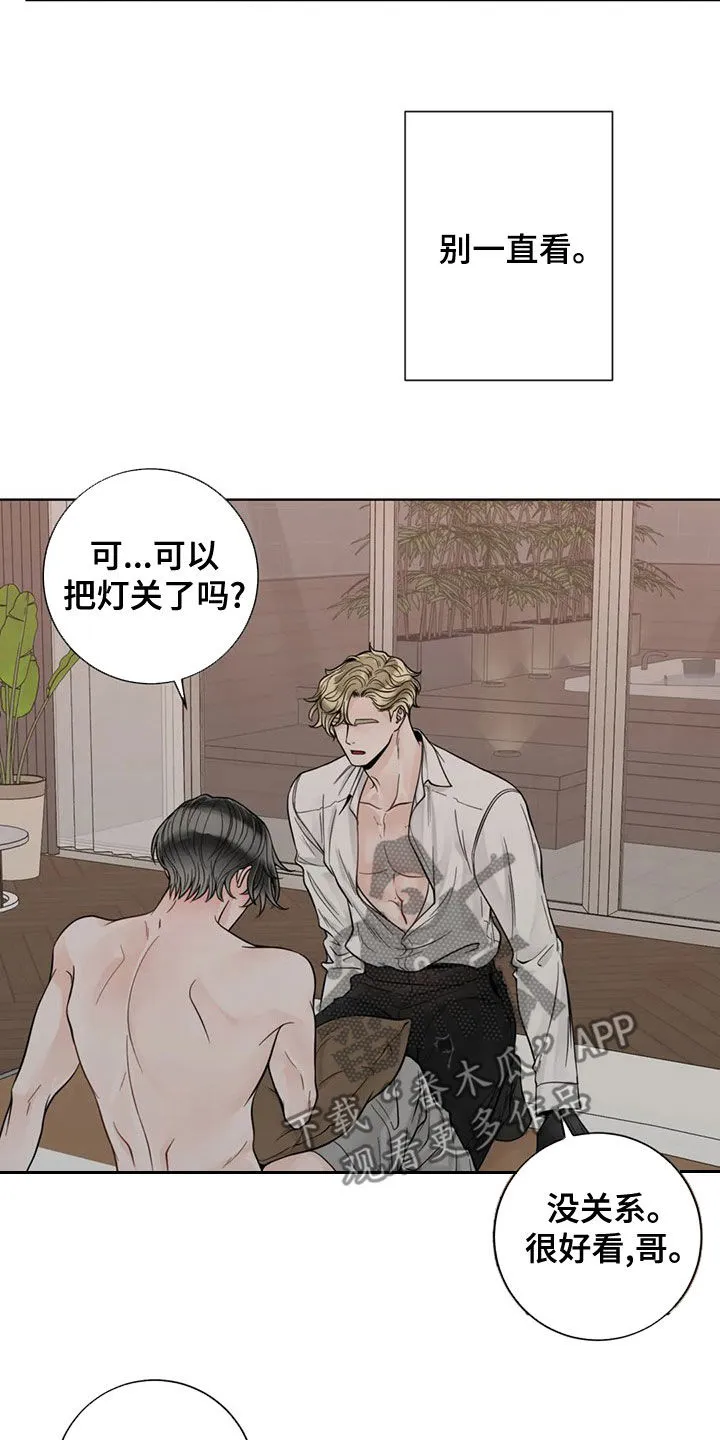 合约期伙伴漫画漫画,第128章：【番外】伤疤8图