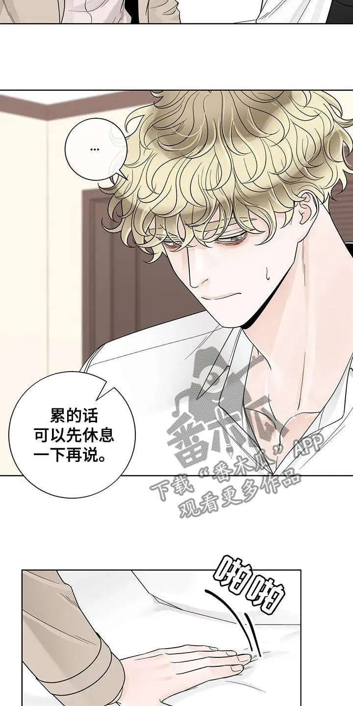 伙伴漫画内容漫画,第139章：【番外】很害怕3图