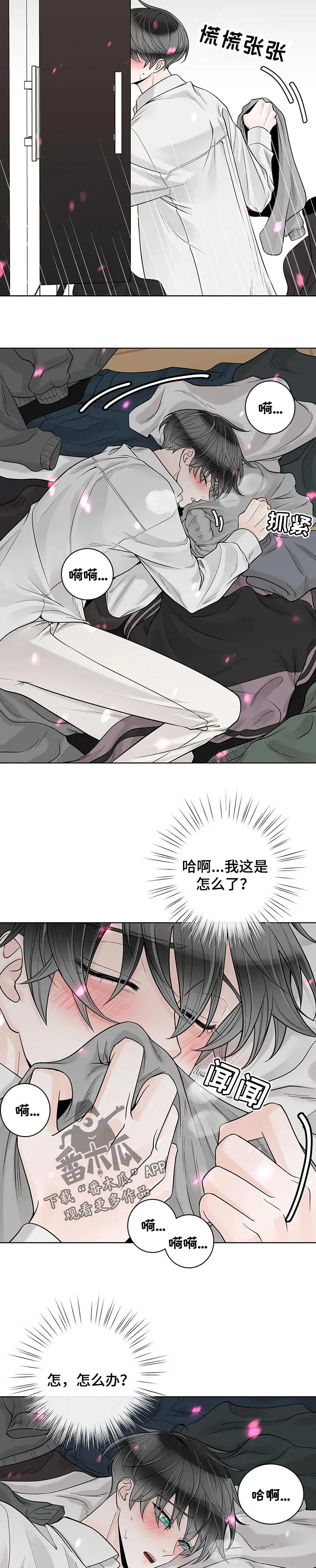 合约期合法吗漫画,第100章：【第二季】结束了7图