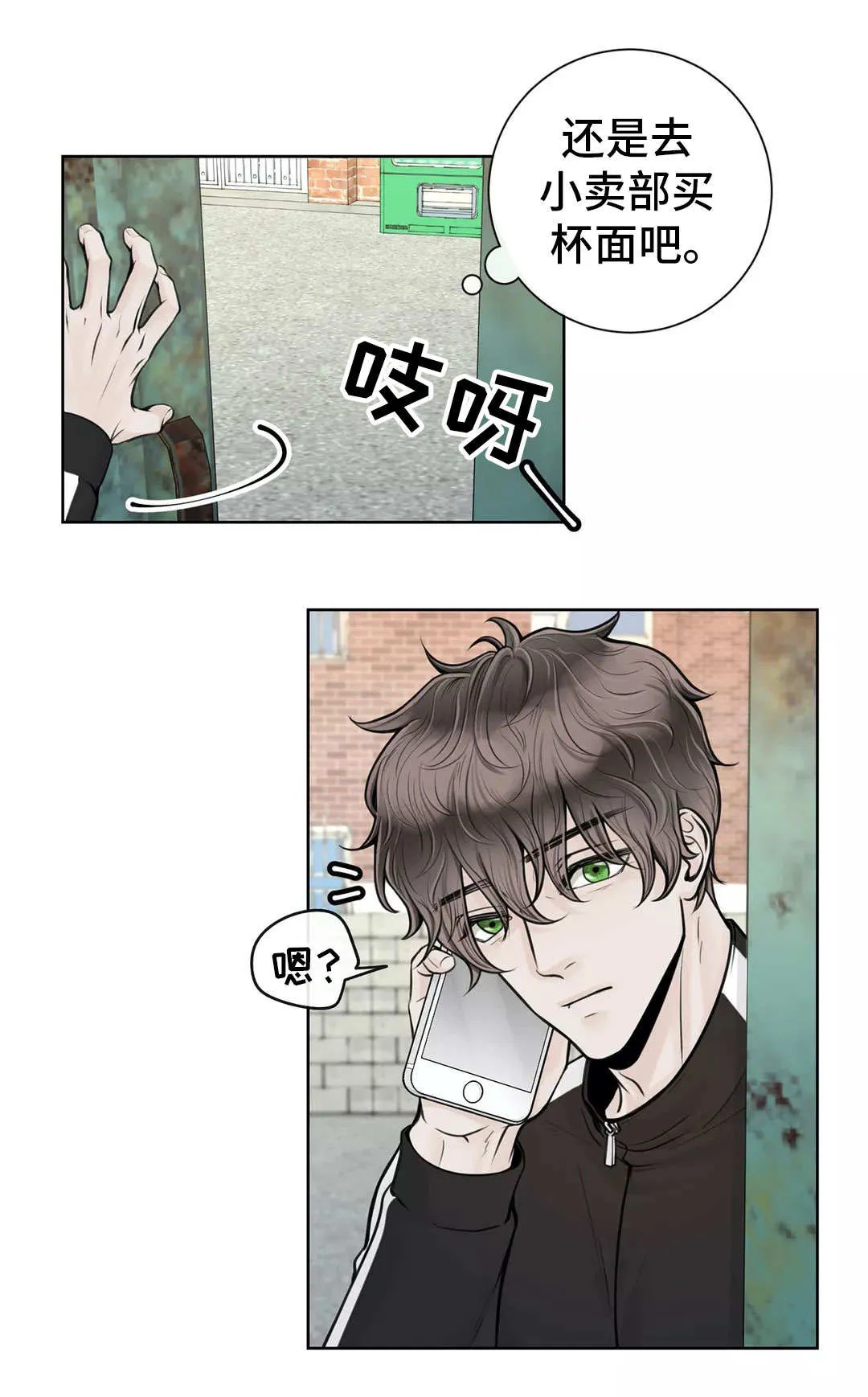 合约倒计时漫画漫画,第21章：令人担心11图