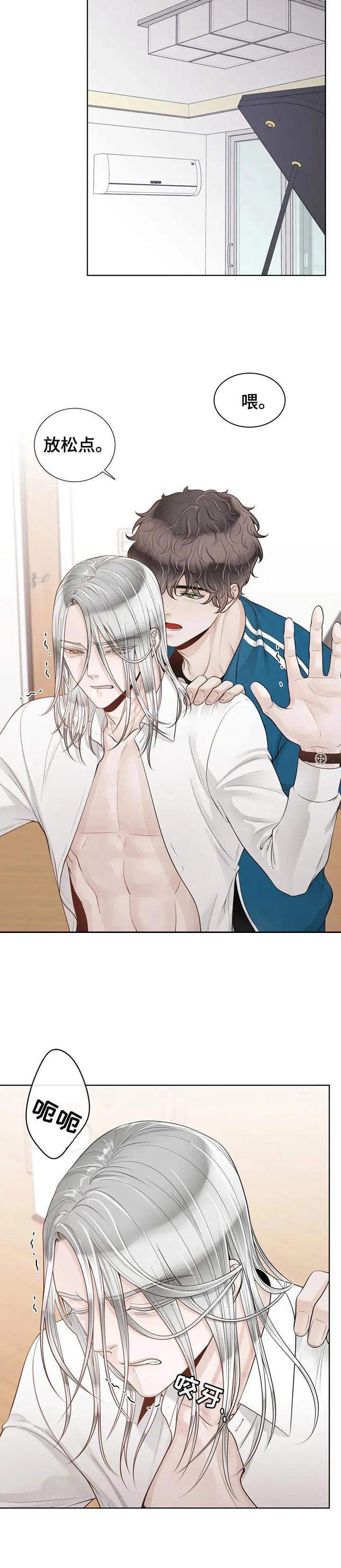 合约期是指什么漫画,第78章：【第二季】必须忍住4图