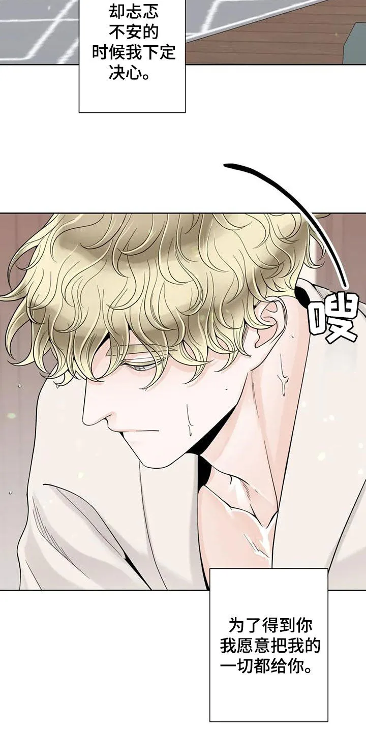 合约期是指什么漫画,第144章：【番外】谢谢你20图