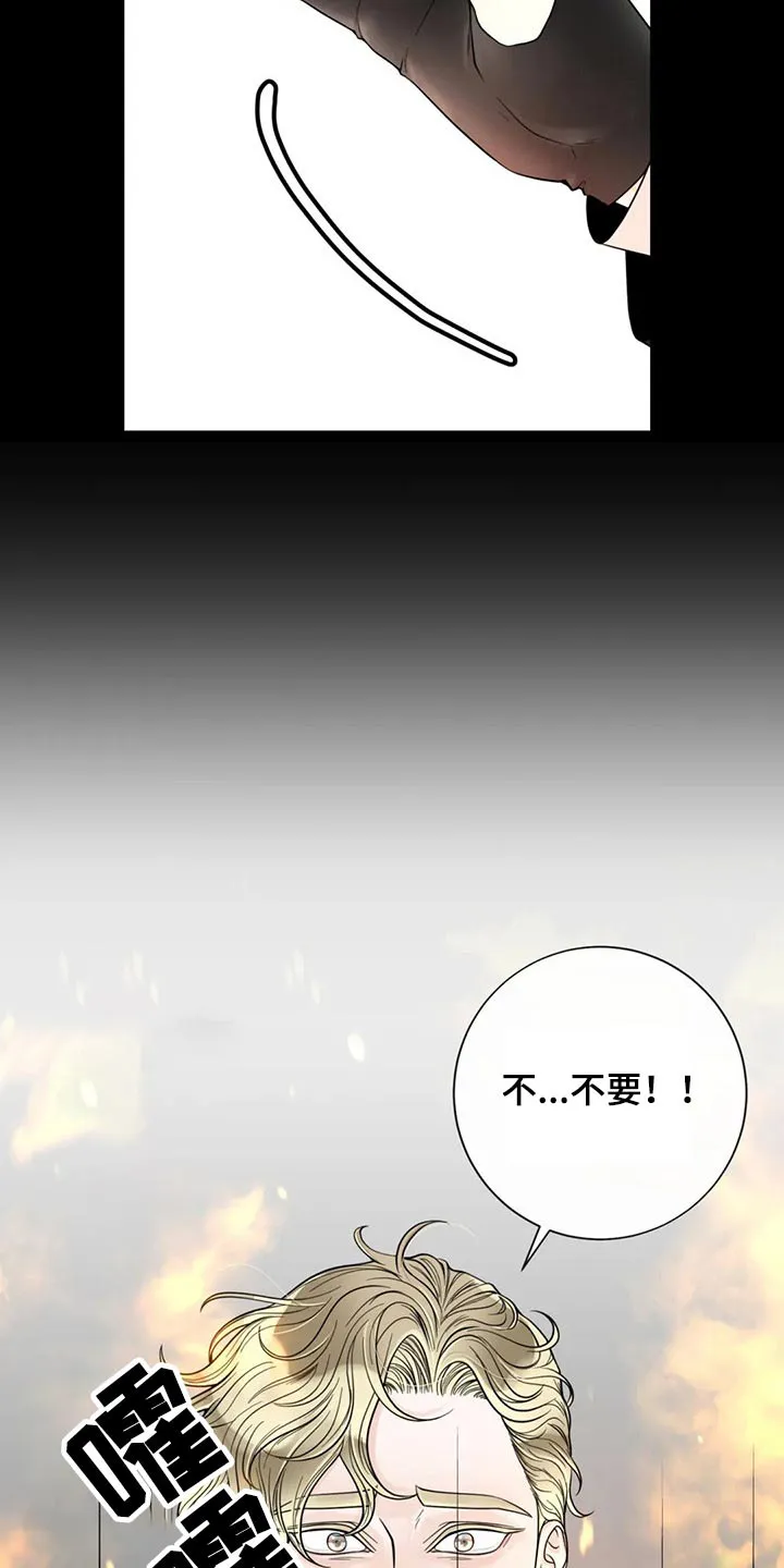 合约倒计时漫画漫画,第125章：【第二季】往事20图