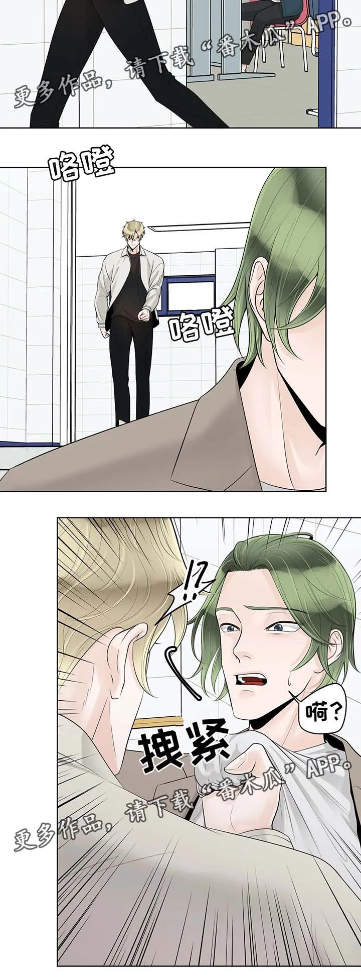 合约期伙伴漫画漫画,第53章：奇怪的东西10图