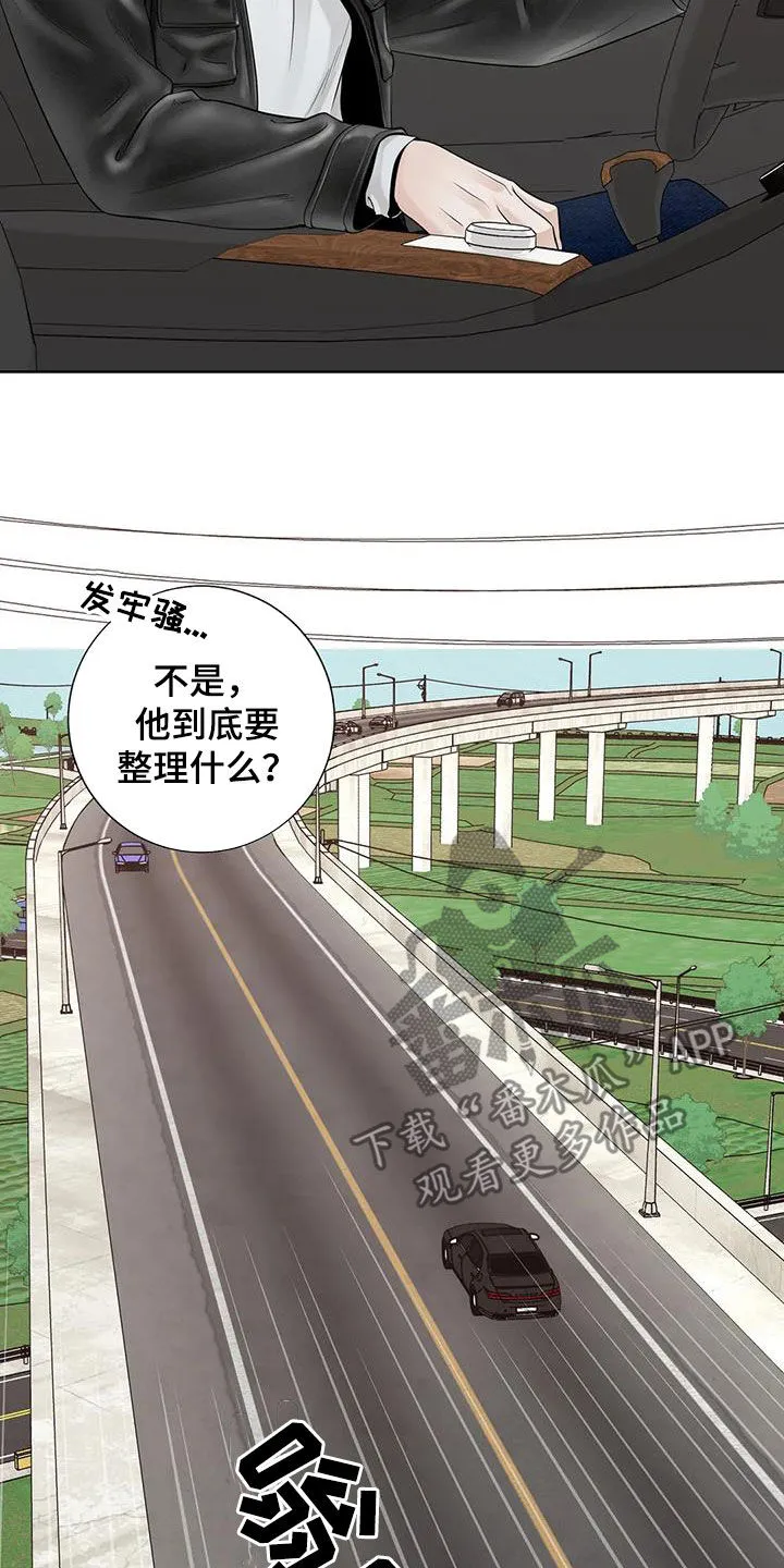 合约倒计时漫画漫画,第164章：【番外】等我14图