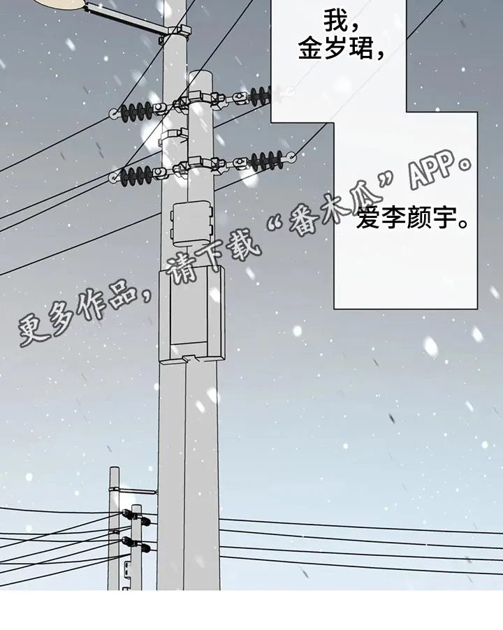 伙伴关系漫画漫画,第124章：【第二季】哭泣28图