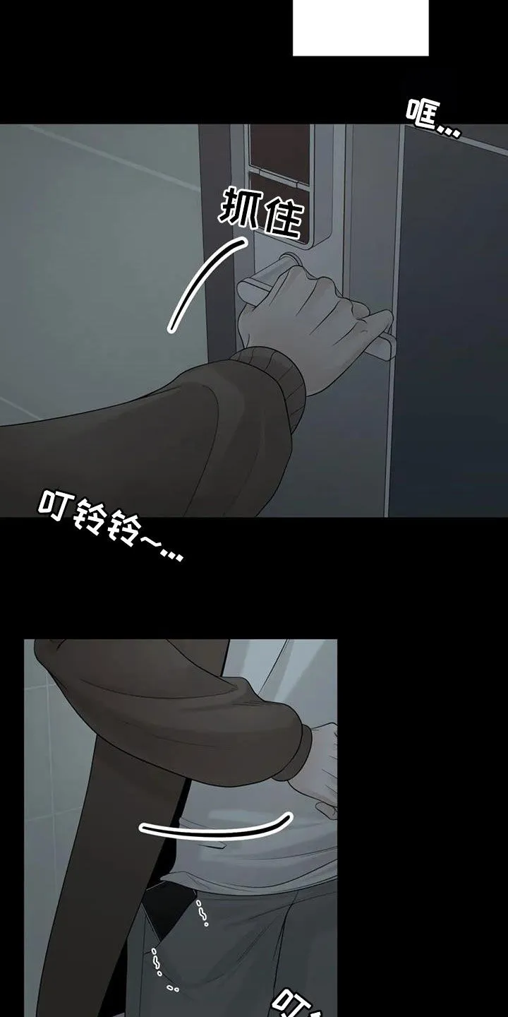 伙伴关系漫画漫画,第156章：【番外】拥有不了你17图