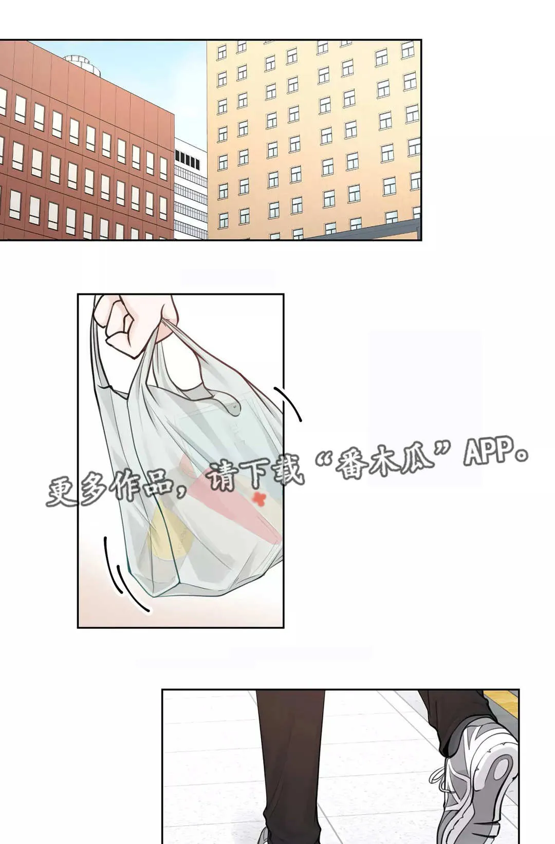 伙伴关系漫画漫画,第18章：慎重考虑1图