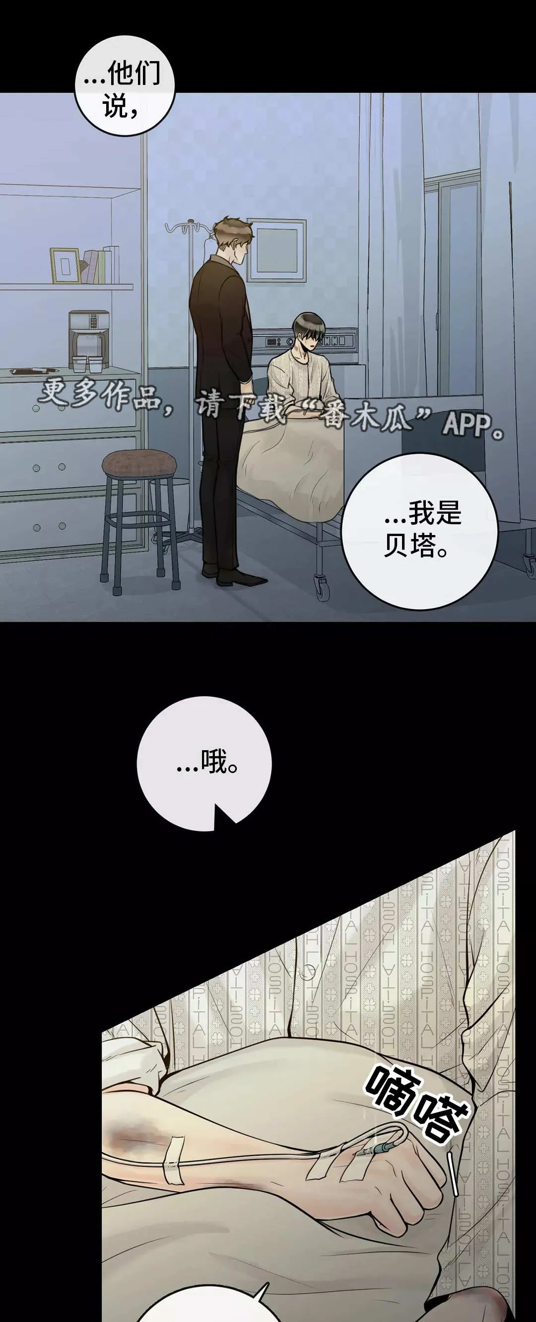 合约期是指什么漫画,第35章：该怎么办1图