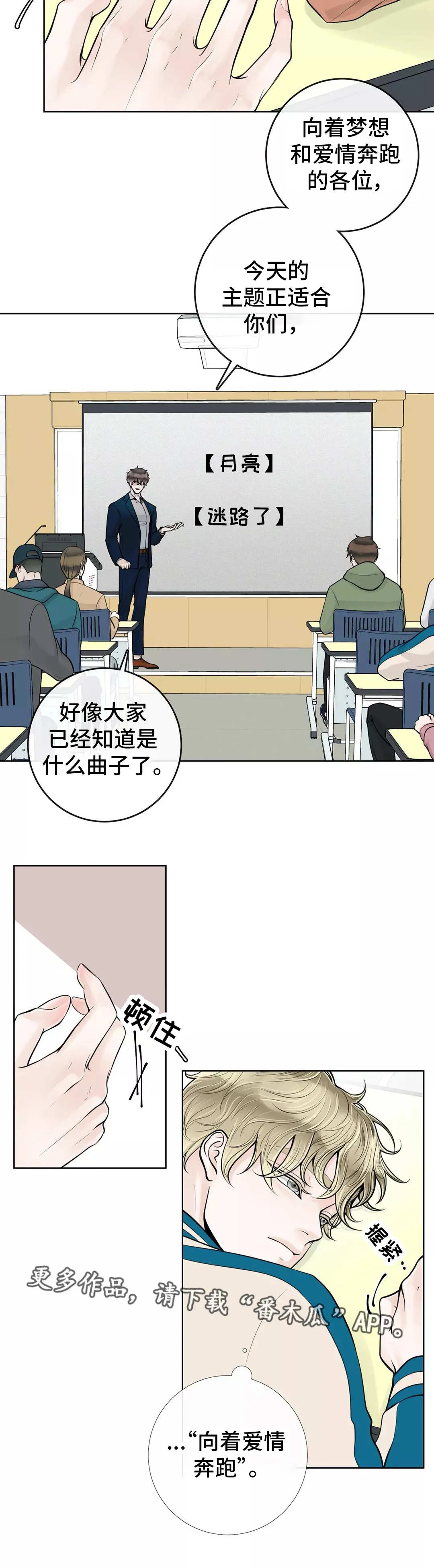 合约期伙伴漫画漫画,第37章：倒胃口9图