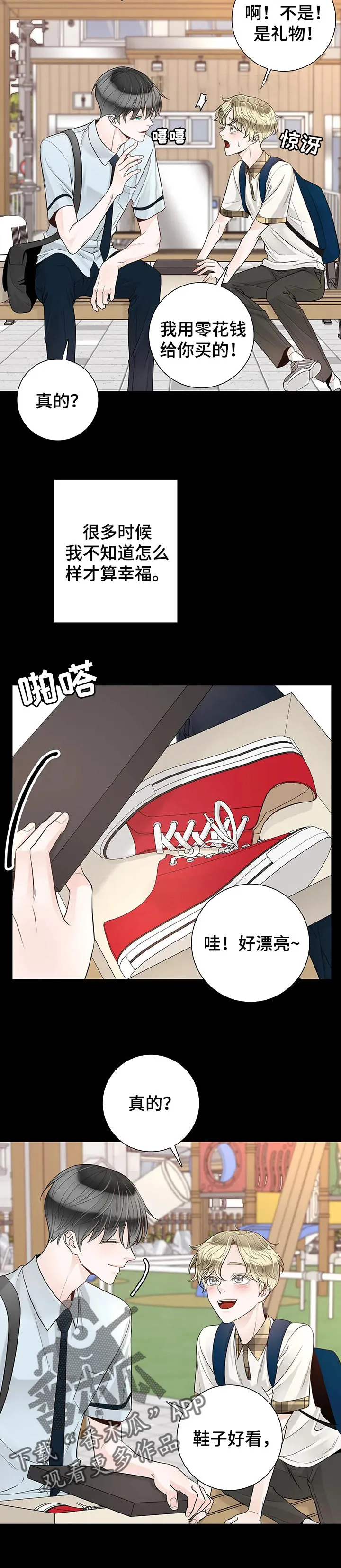 合约倒计时漫画漫画,第91章：【第二季】我会照顾好7图