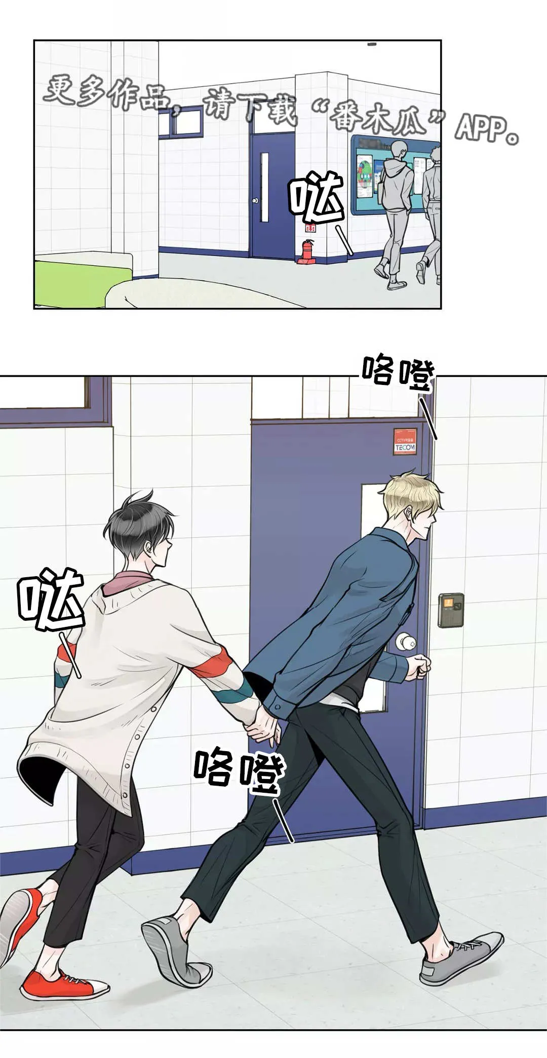 合约期间爱你剧情漫画,第26章：着急上火7图