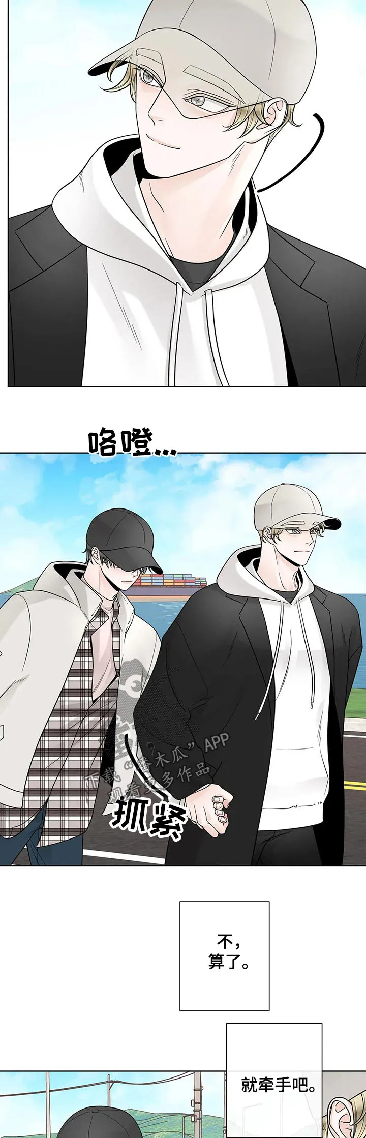 合约期伙伴漫画漫画,第110章：【第二季】电话4图