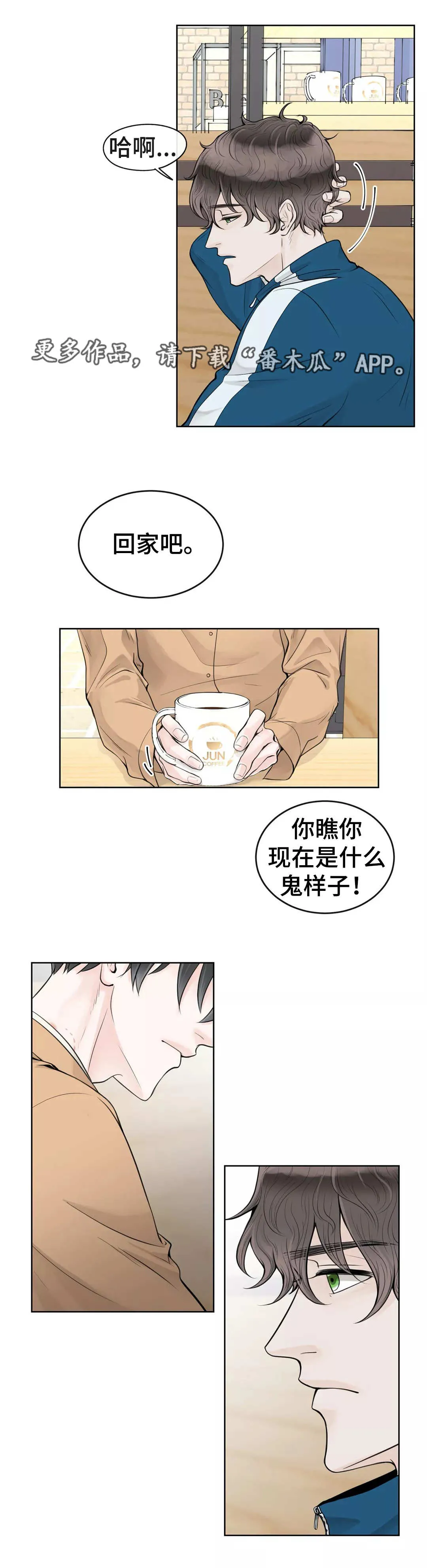 合约期伙伴漫画漫画,第8章：好好聊聊8图