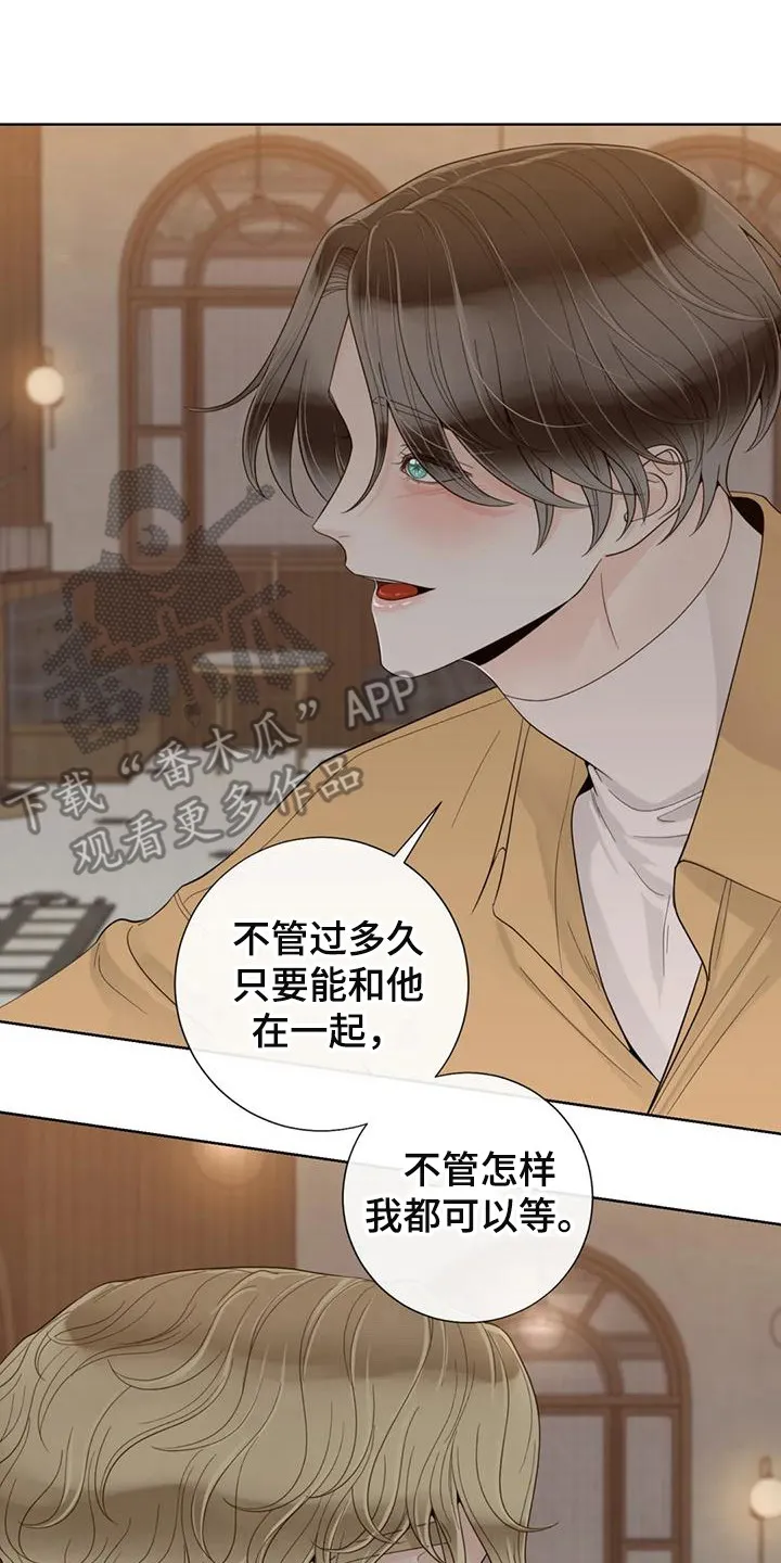 合约期伙伴漫画漫画,第146章：【番外】依然喜欢21图