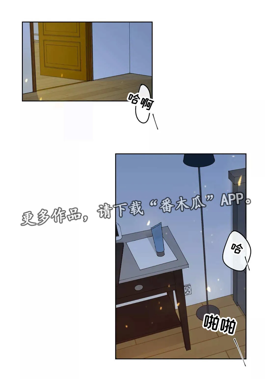 合约期伙伴漫画漫画,第16章：想标记你10图