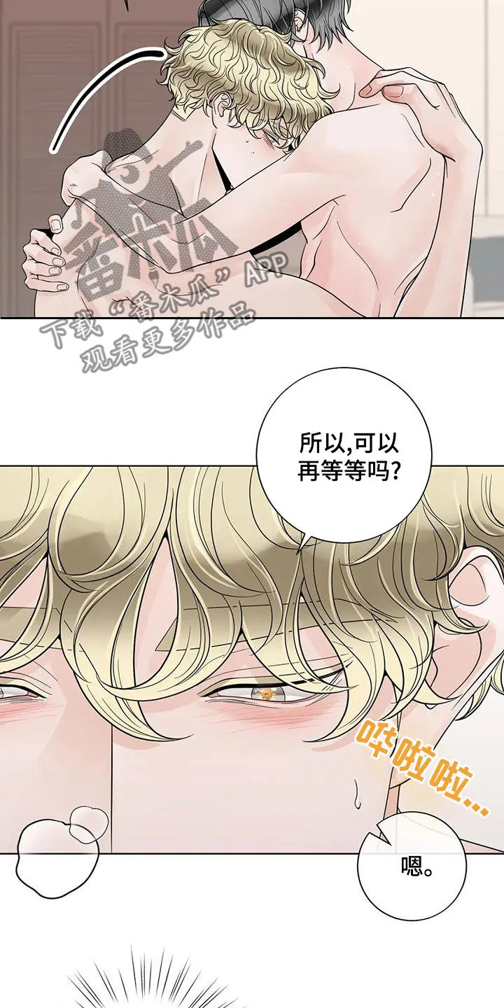 合约期是指什么漫画,第141章：【番外】傻瓜18图