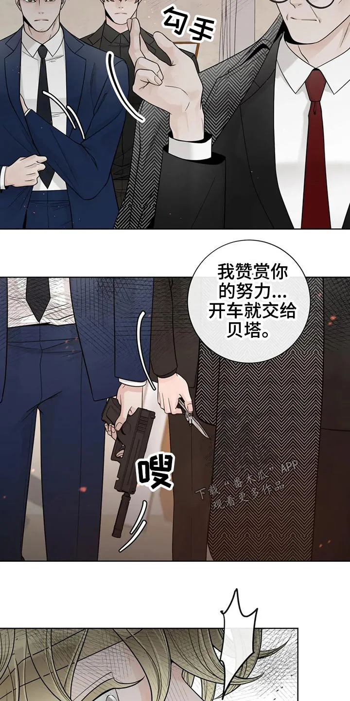 合约期伙伴漫画漫画,第123章：【第二季】恳求10图