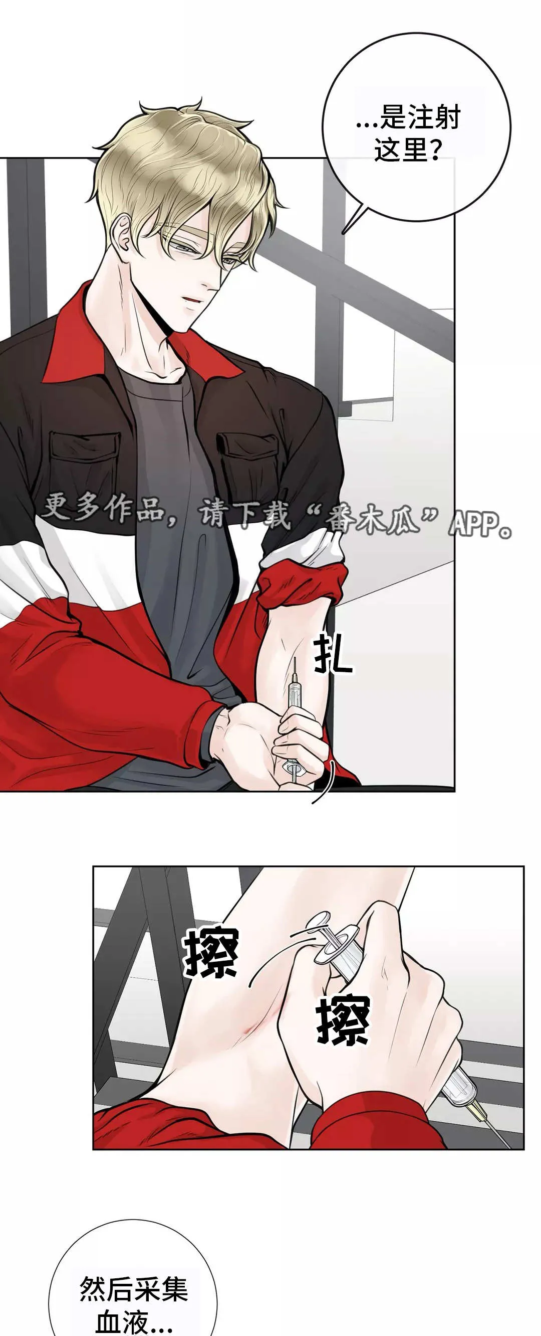 伙伴关系漫画漫画,第18章：慎重考虑9图