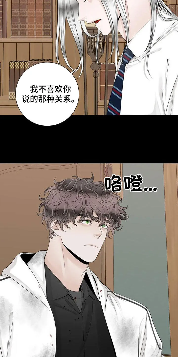 合约期伙伴漫画漫画,第152章：【番外】割腕13图