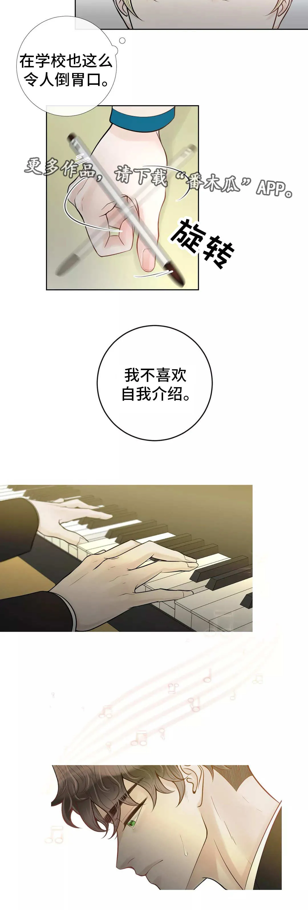 合约期伙伴漫画漫画,第37章：倒胃口3图