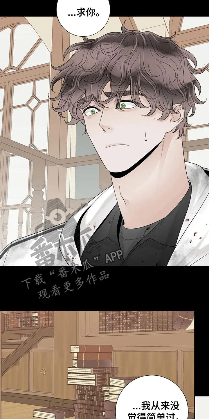 合约倒计时漫画漫画,第153章：【番外】四年后3图