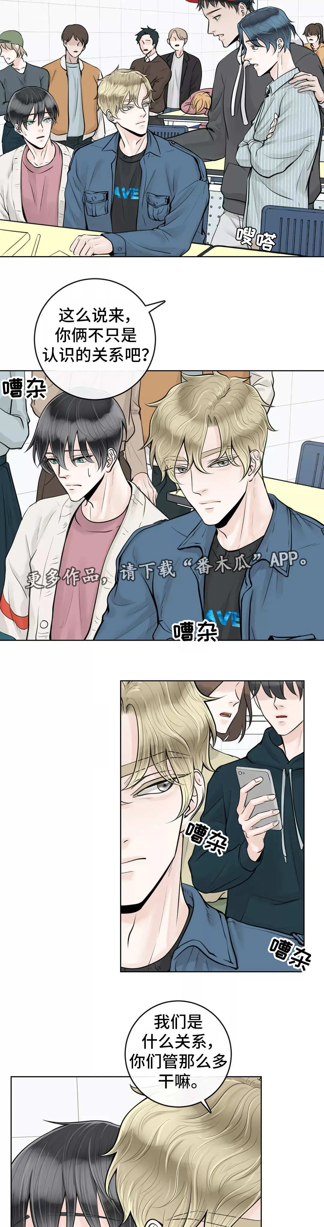 伙伴关系漫画漫画,第25章：包容一切9图