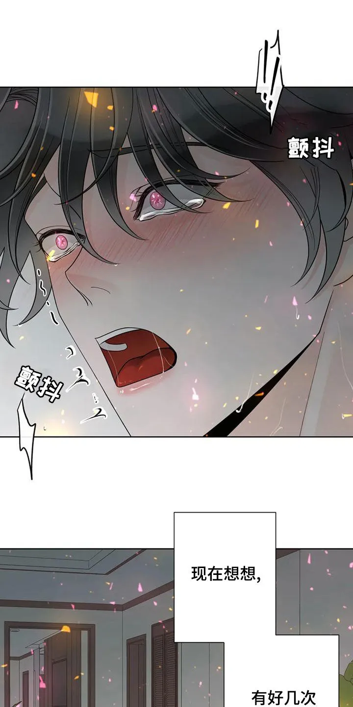 合约期是指什么漫画,第144章：【番外】谢谢你9图