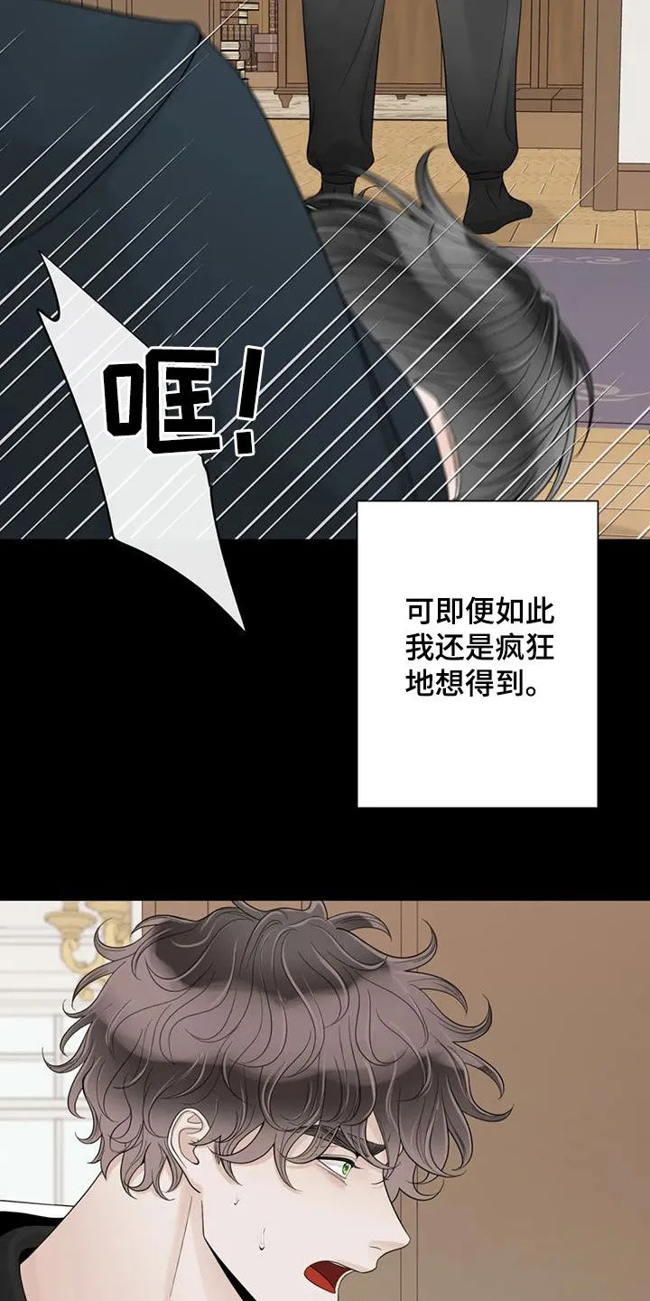 合约倒计时漫画漫画,第151章：【番外】残酷24图