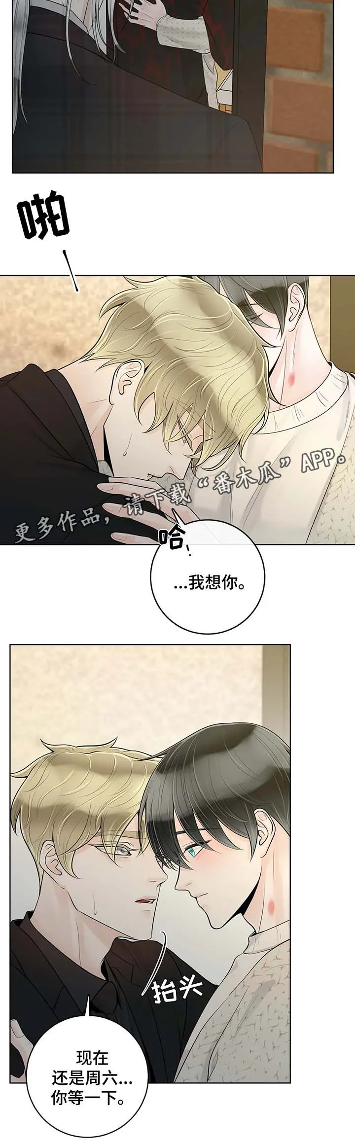 合约期伙伴漫画漫画,第52章：我想你9图