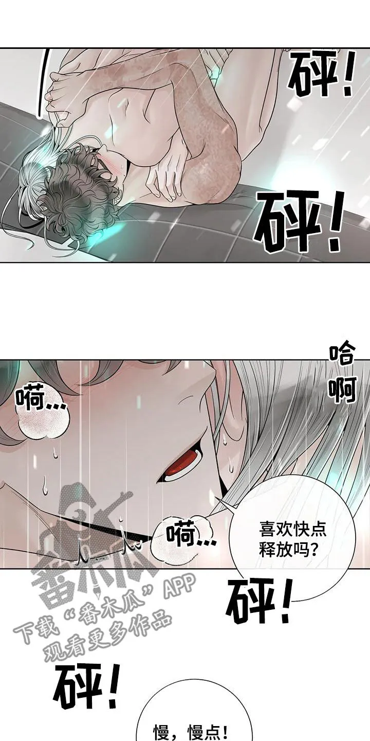 合约期是指什么漫画,第163章：【番外】都听你的8图
