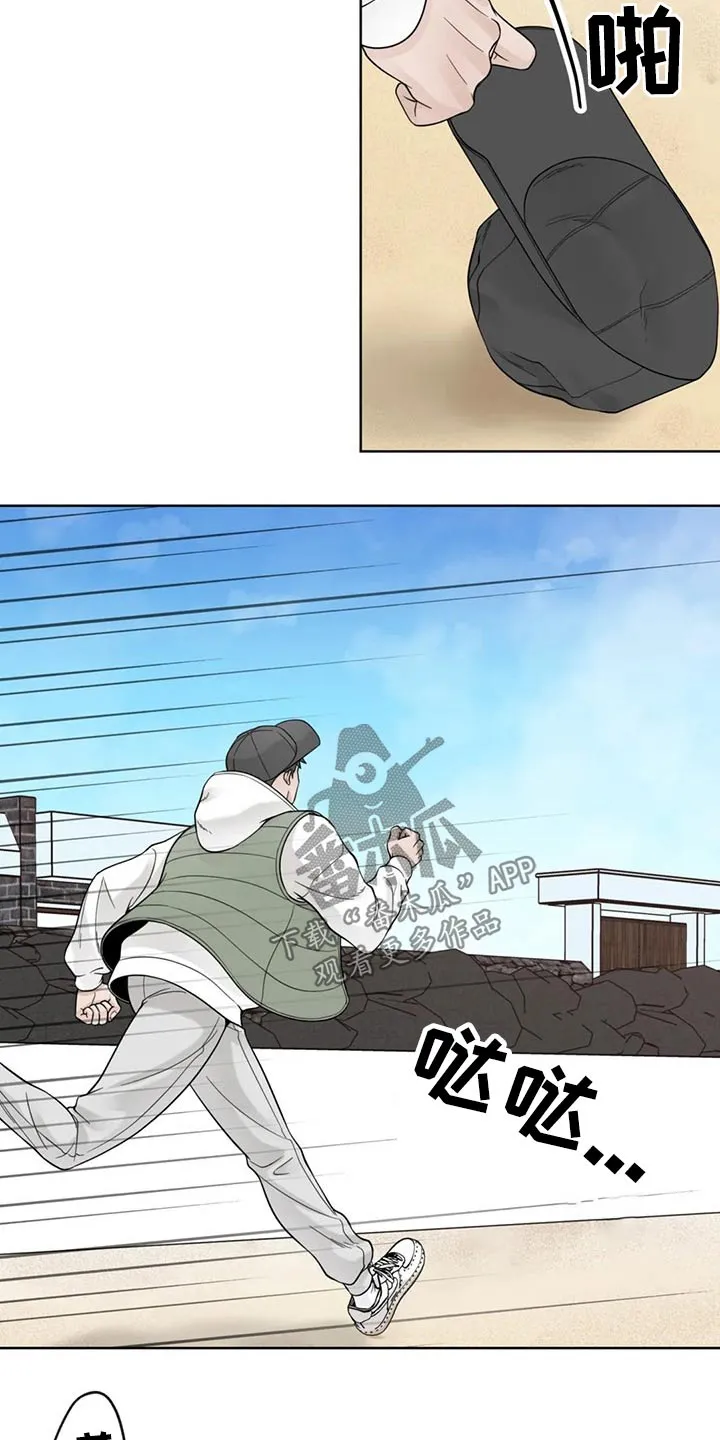 伙伴漫画内容漫画,第119章：【第二季】急忙5图