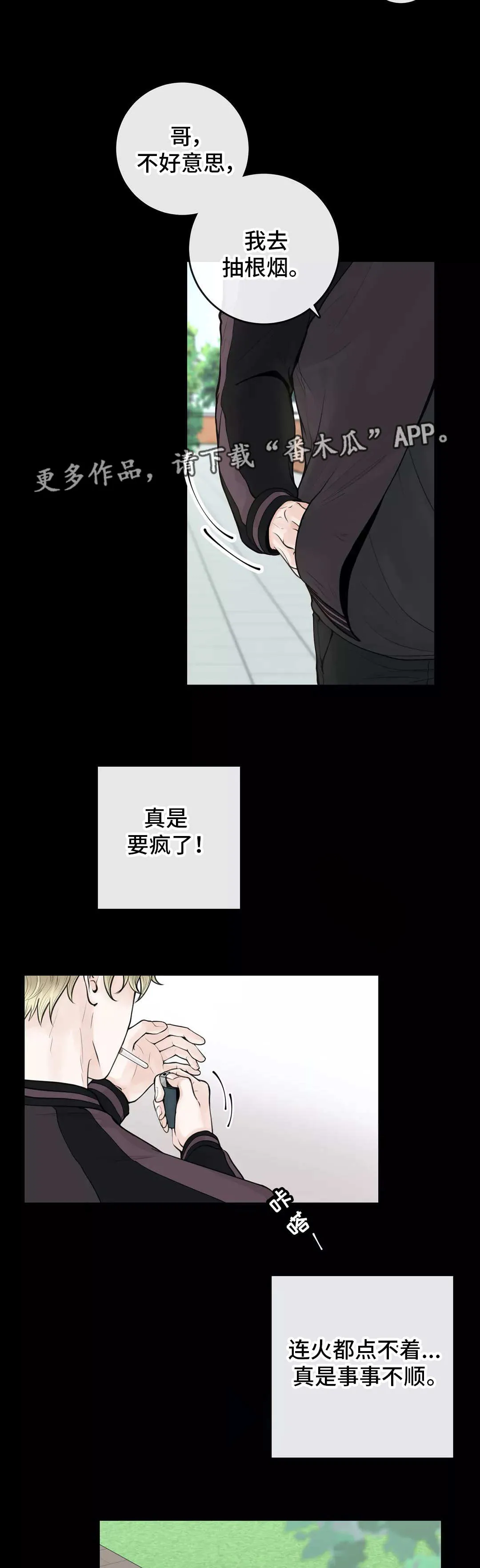 合约期是指什么漫画,第11章：学校论坛6图