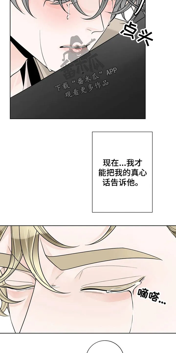 合约期伙伴漫画漫画,第126章：【第二季完结】见面24图