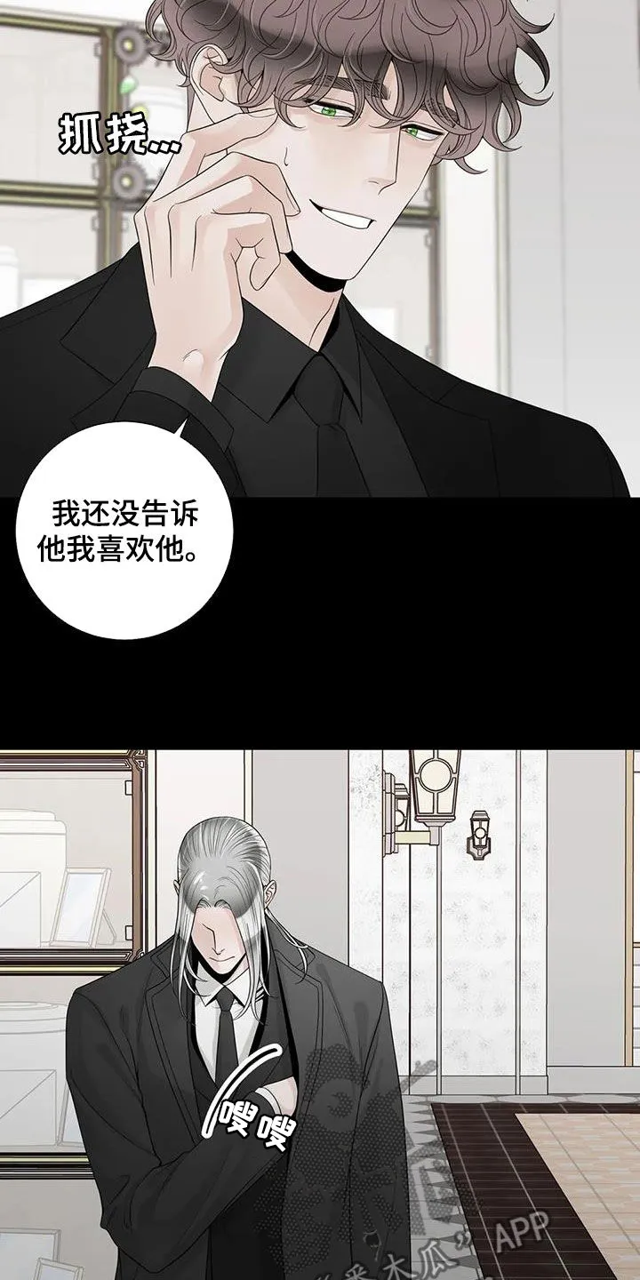 合约期伙伴漫画漫画,第154章：【番外】诚实面对16图