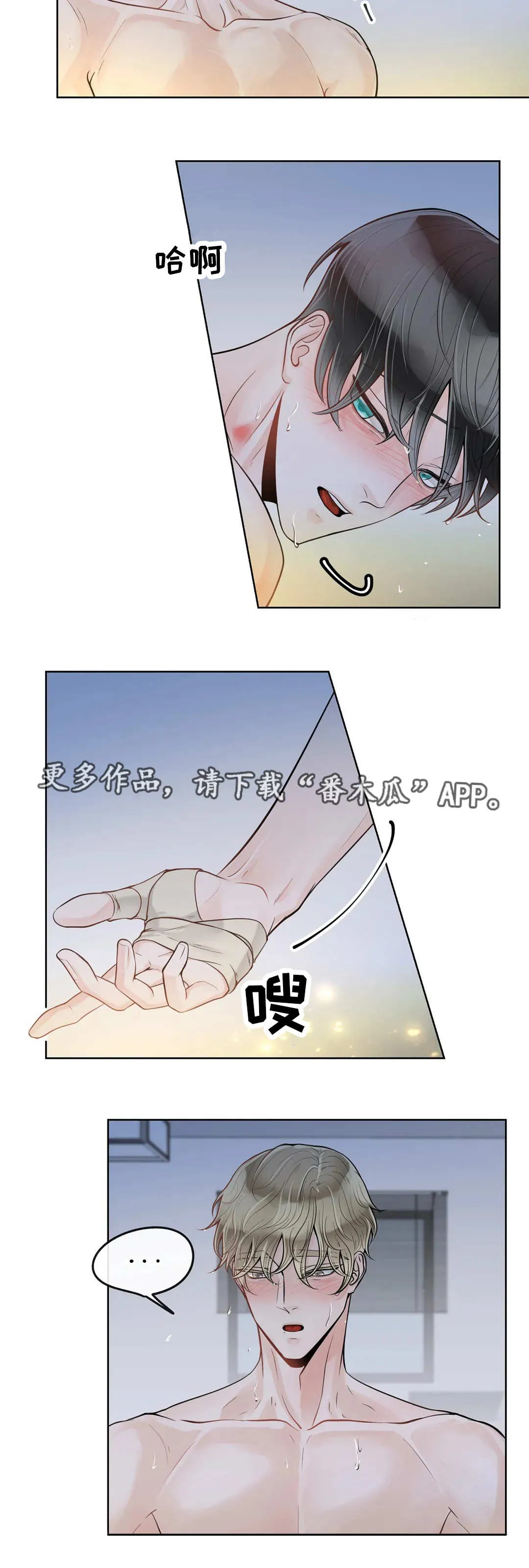 合约倒计时漫画漫画,第45章：你是我的9图