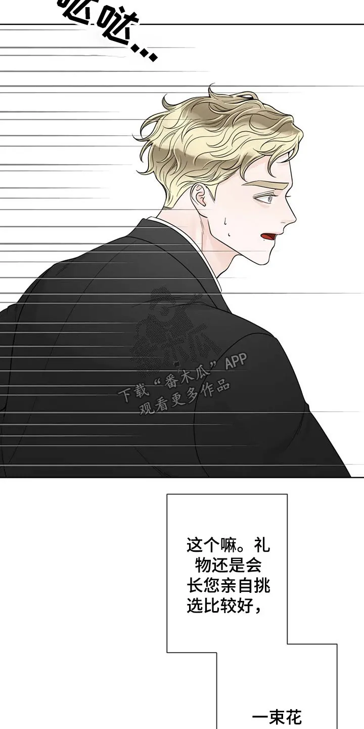 合约期伙伴漫画漫画,第126章：【第二季完结】见面4图