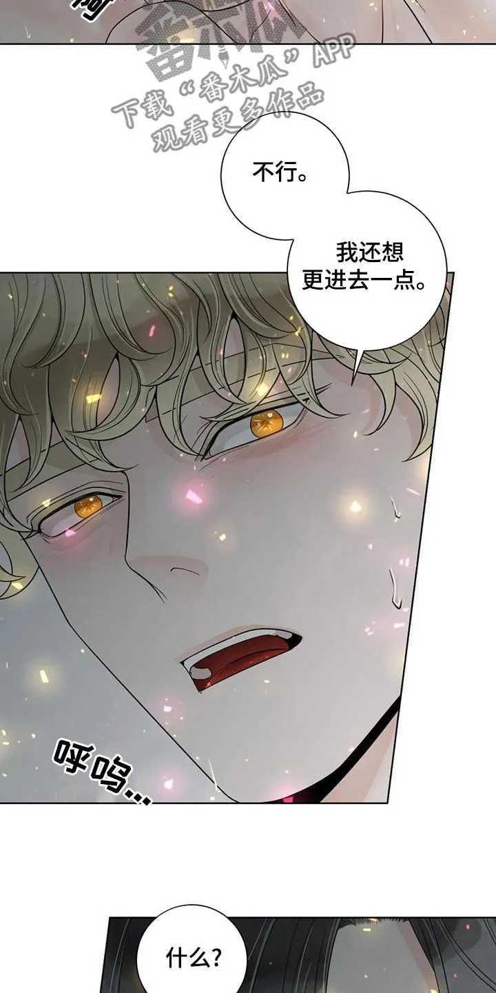 合约期伙伴漫画漫画,第143章：【番外】你是我的3图