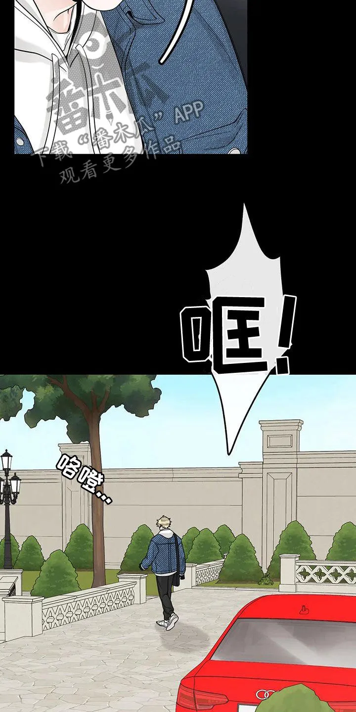 合约期伙伴漫画漫画,第133章：【番外】活下去15图