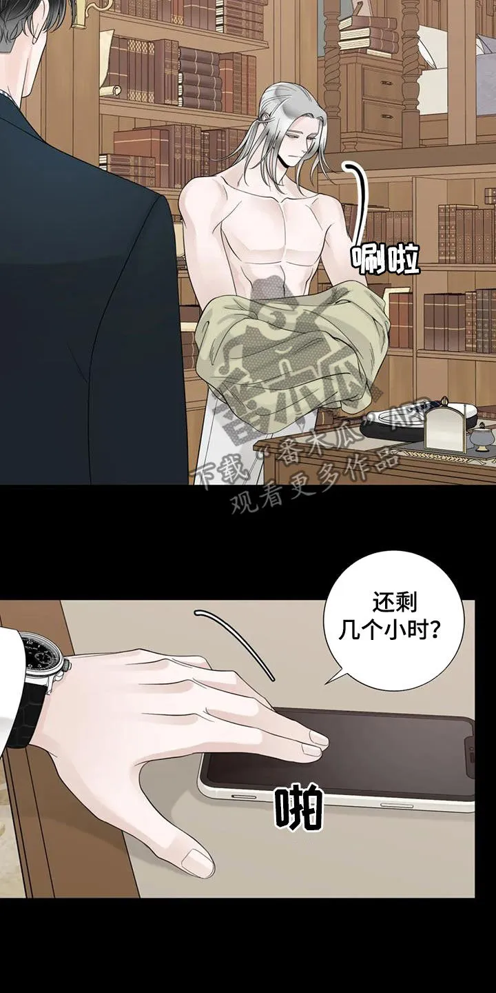 合约期是指什么漫画,第150章：【番外】从不退缩23图