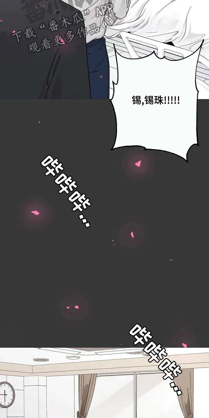 伙伴关系漫画漫画,第140章：【番外】和我结婚吧16图