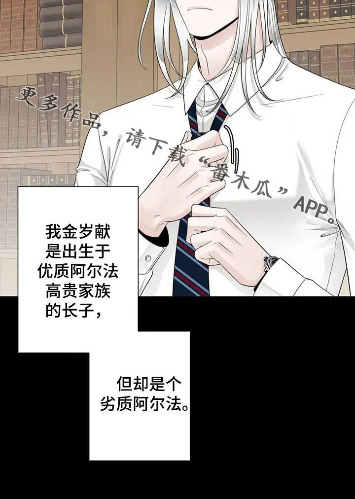 合约期是指什么漫画,第150章：【番外】从不退缩26图