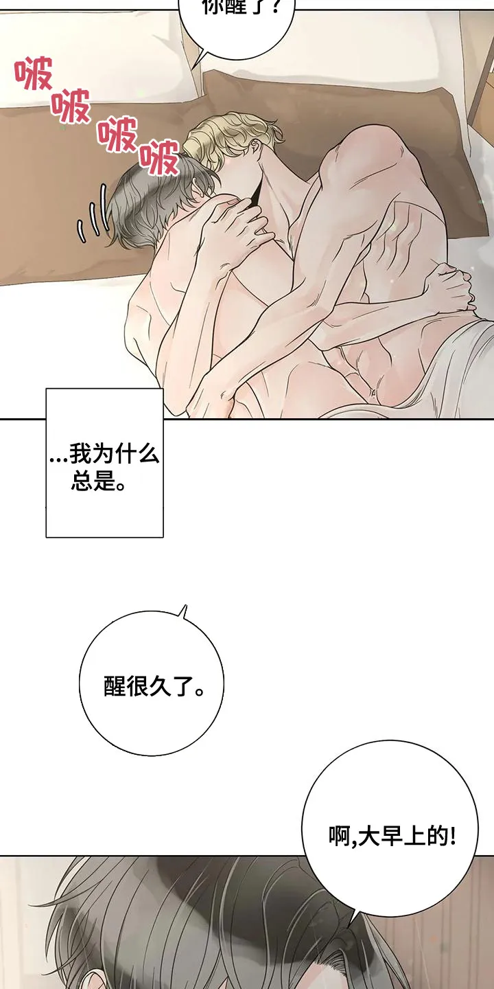 合约期伙伴漫画漫画,第136章：【番外】像梦一样22图