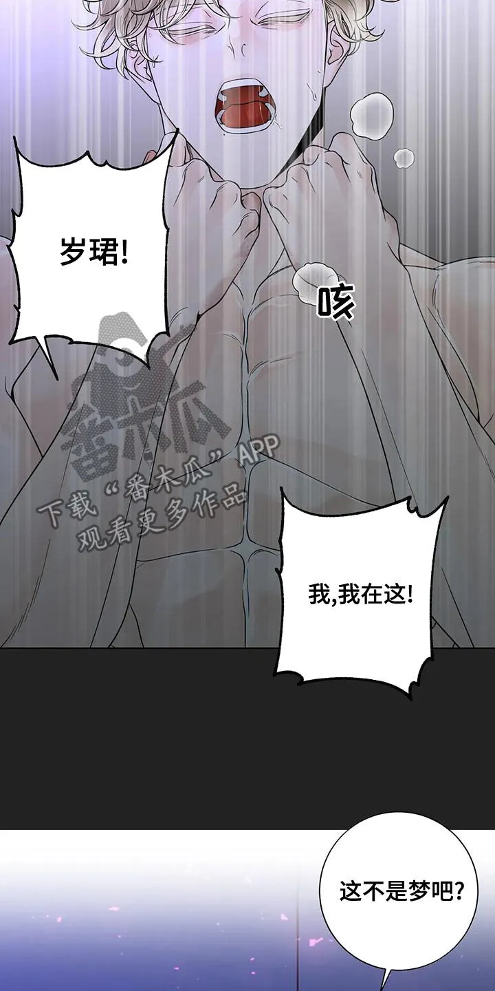 伙伴关系漫画漫画,第137章：【番外】有什么资格12图