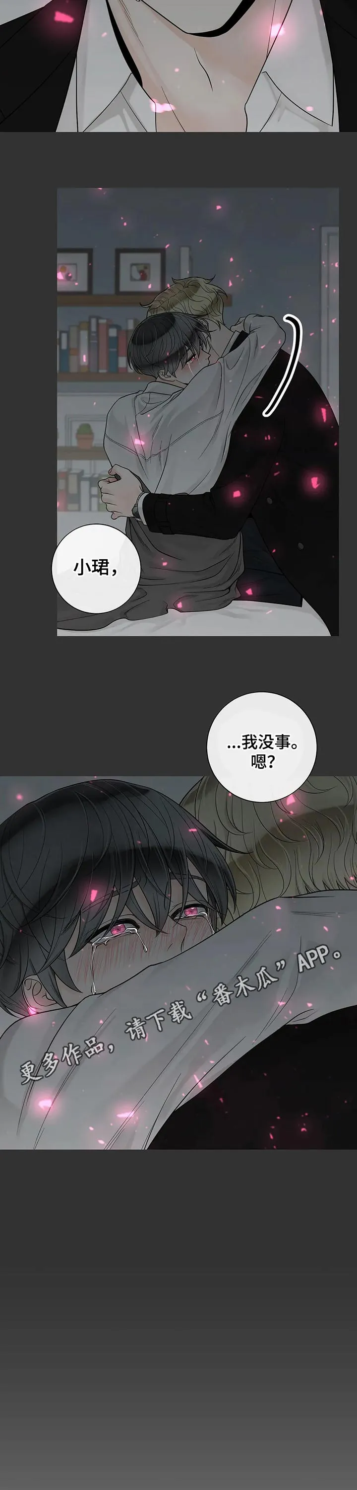 契约拍档漫画漫画,第106章：【第二季】坚强15图