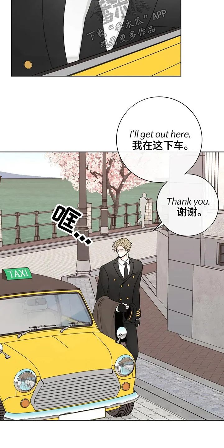 合约期伙伴漫画漫画,第126章：【第二季完结】见面8图
