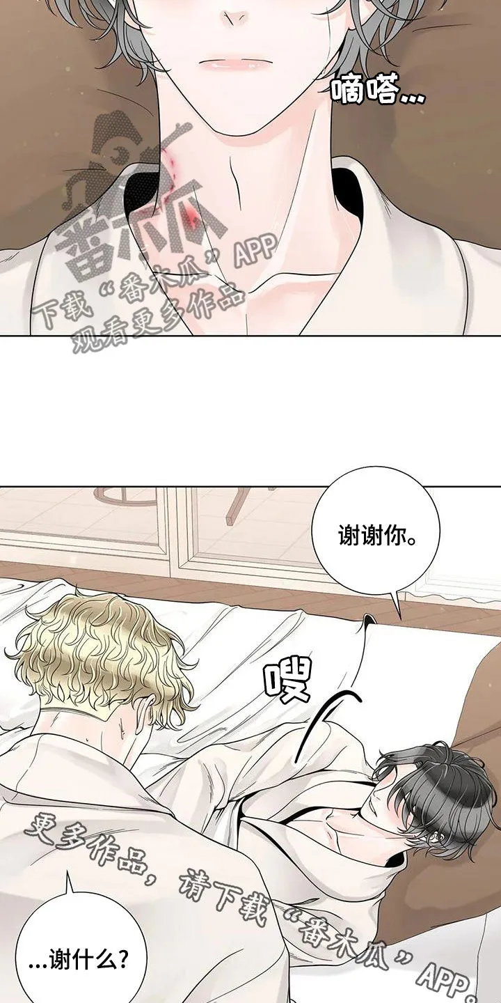 合约期是指什么漫画,第144章：【番外】谢谢你24图