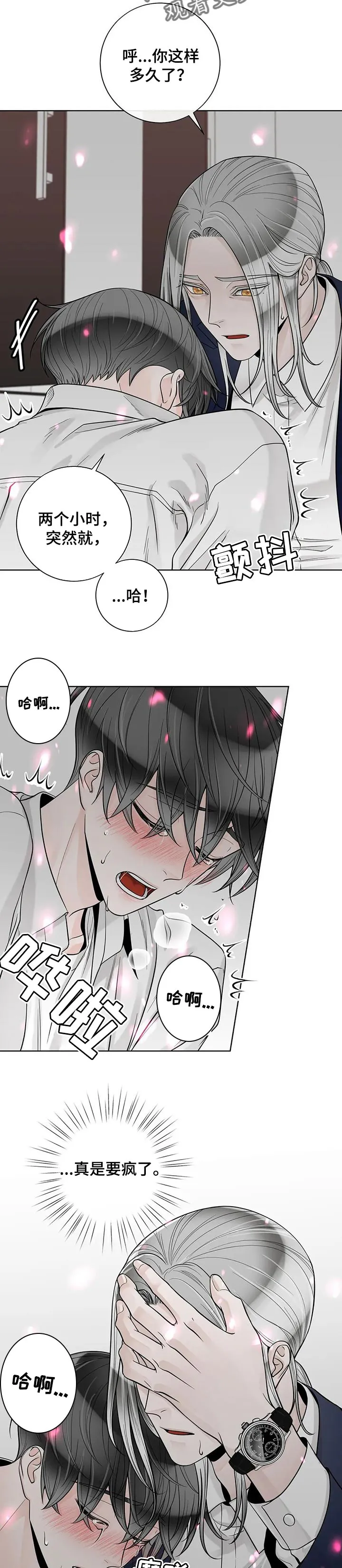 合约期伙伴漫画漫画,第101章：【第二季】失约5图