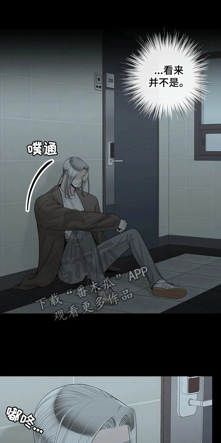 伙伴关系漫画漫画,第156章：【番外】拥有不了你7图