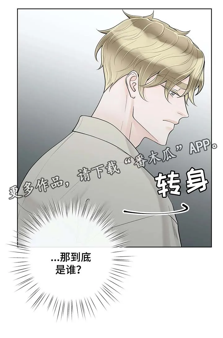 伙伴漫画内容漫画,第54章：好久不见5图